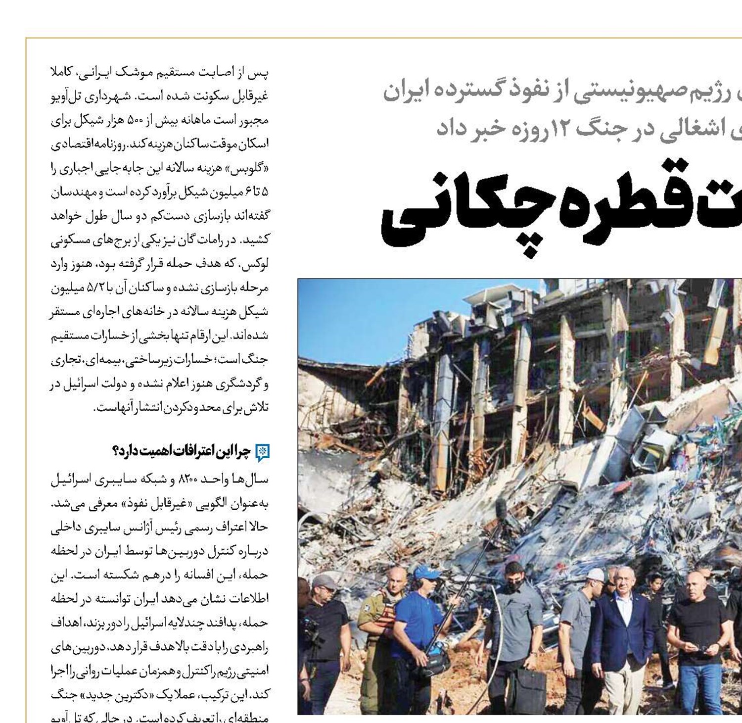 اعترافات قطره‌چکانی