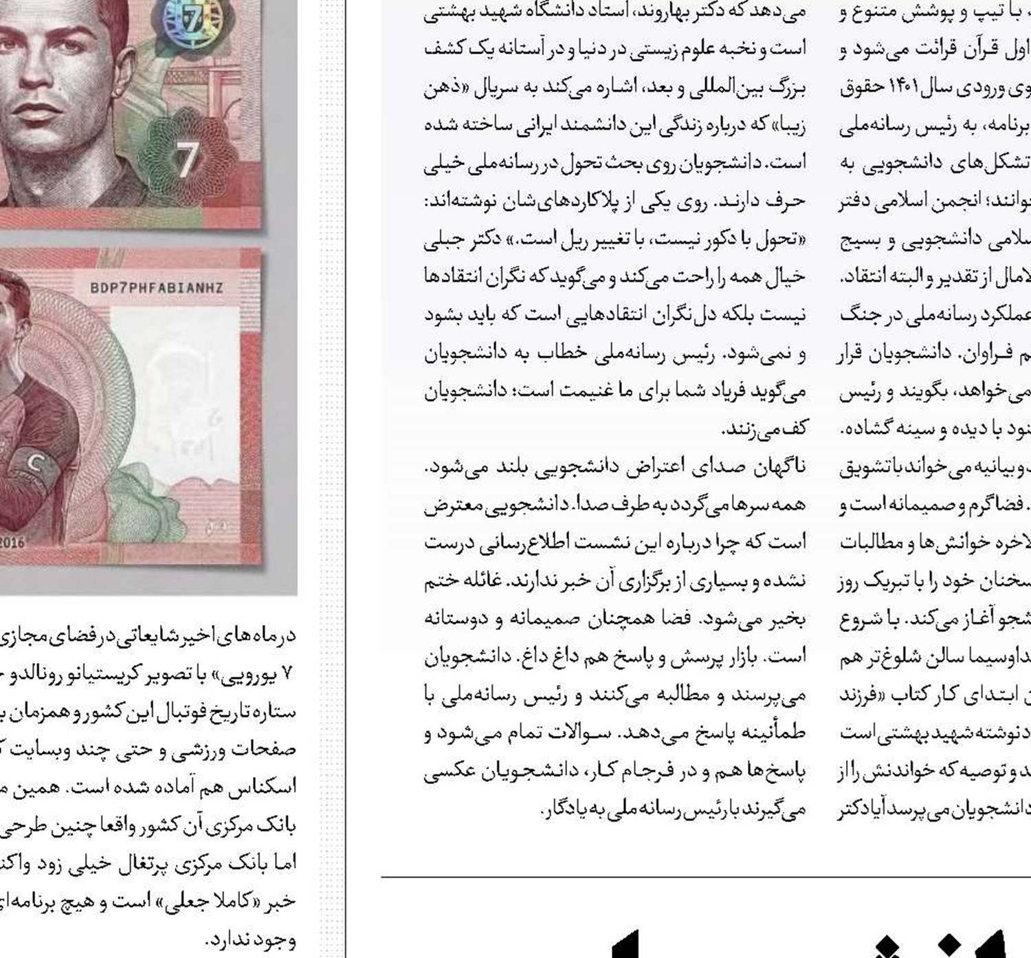 صمیمی و صریح با دانشجویان