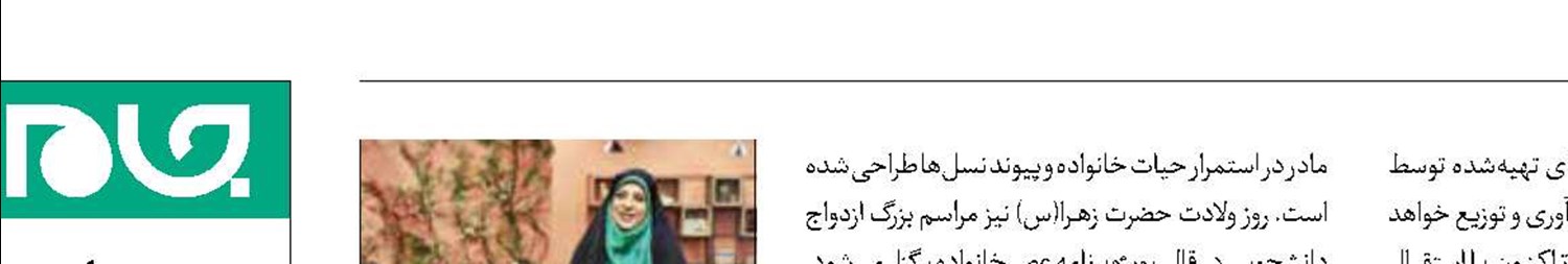 آغاز پویش مردمی موج و برگزاری جشن ازدواج ۷۵۰ زوج 