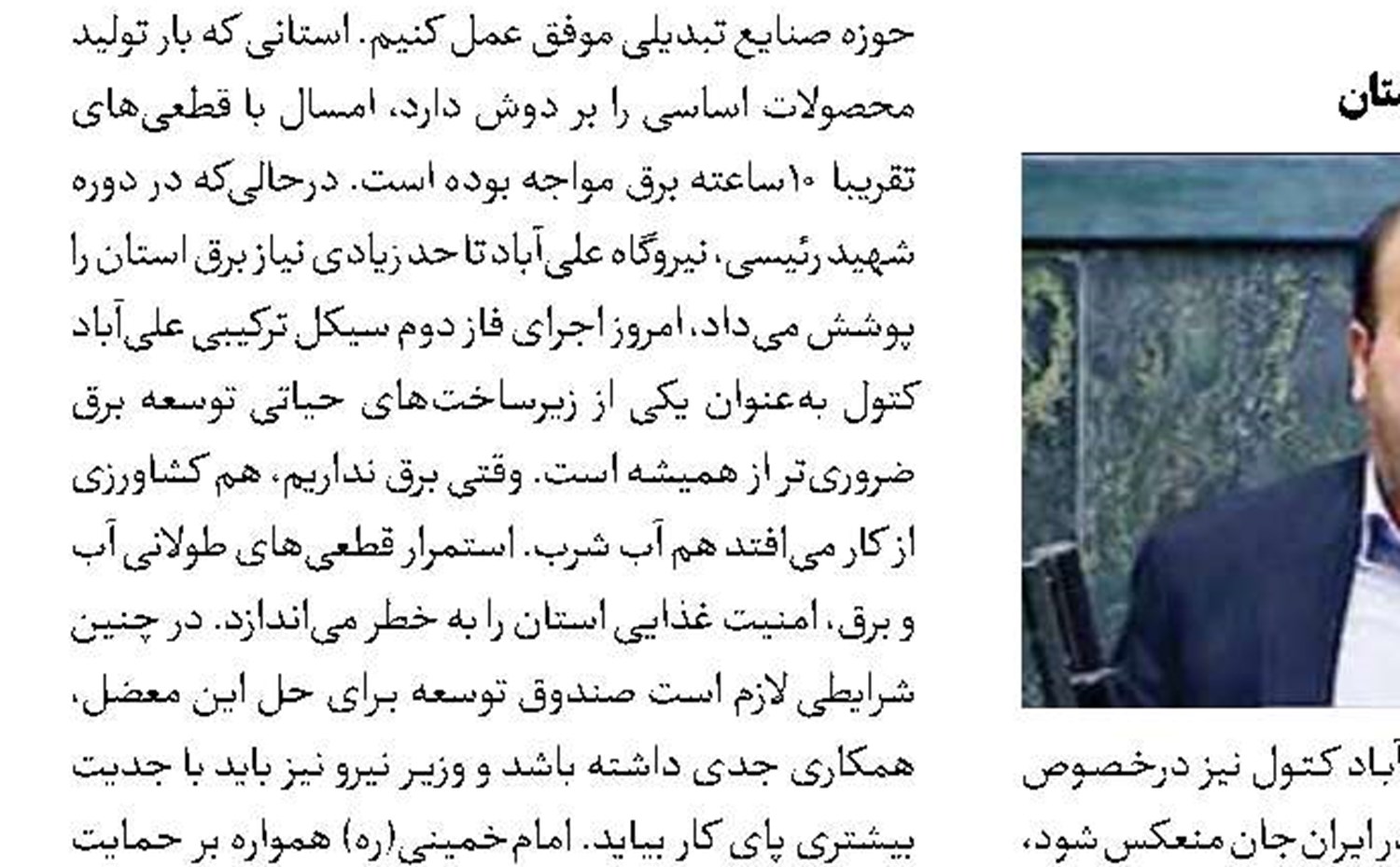پخش «مادر» علی حاتمی از شبکه نمایش