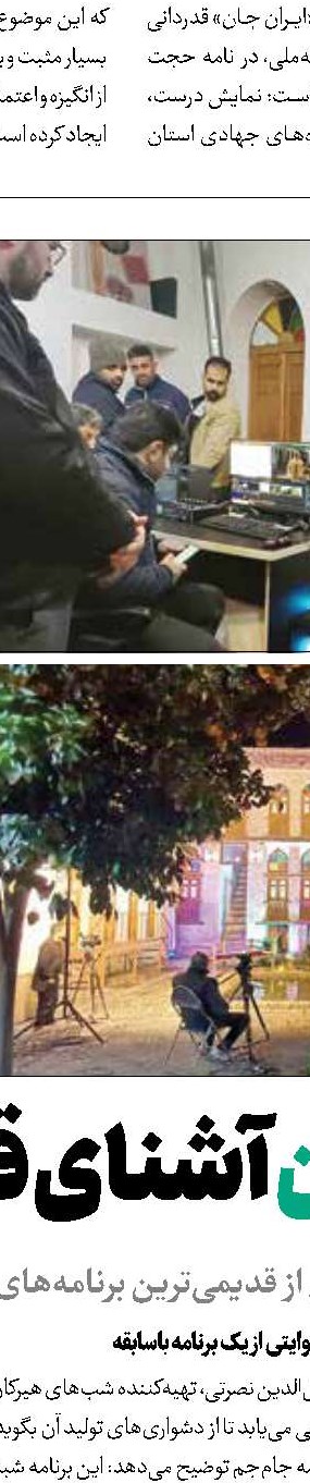 قاب سیما در گرامیداشت روز مادر 