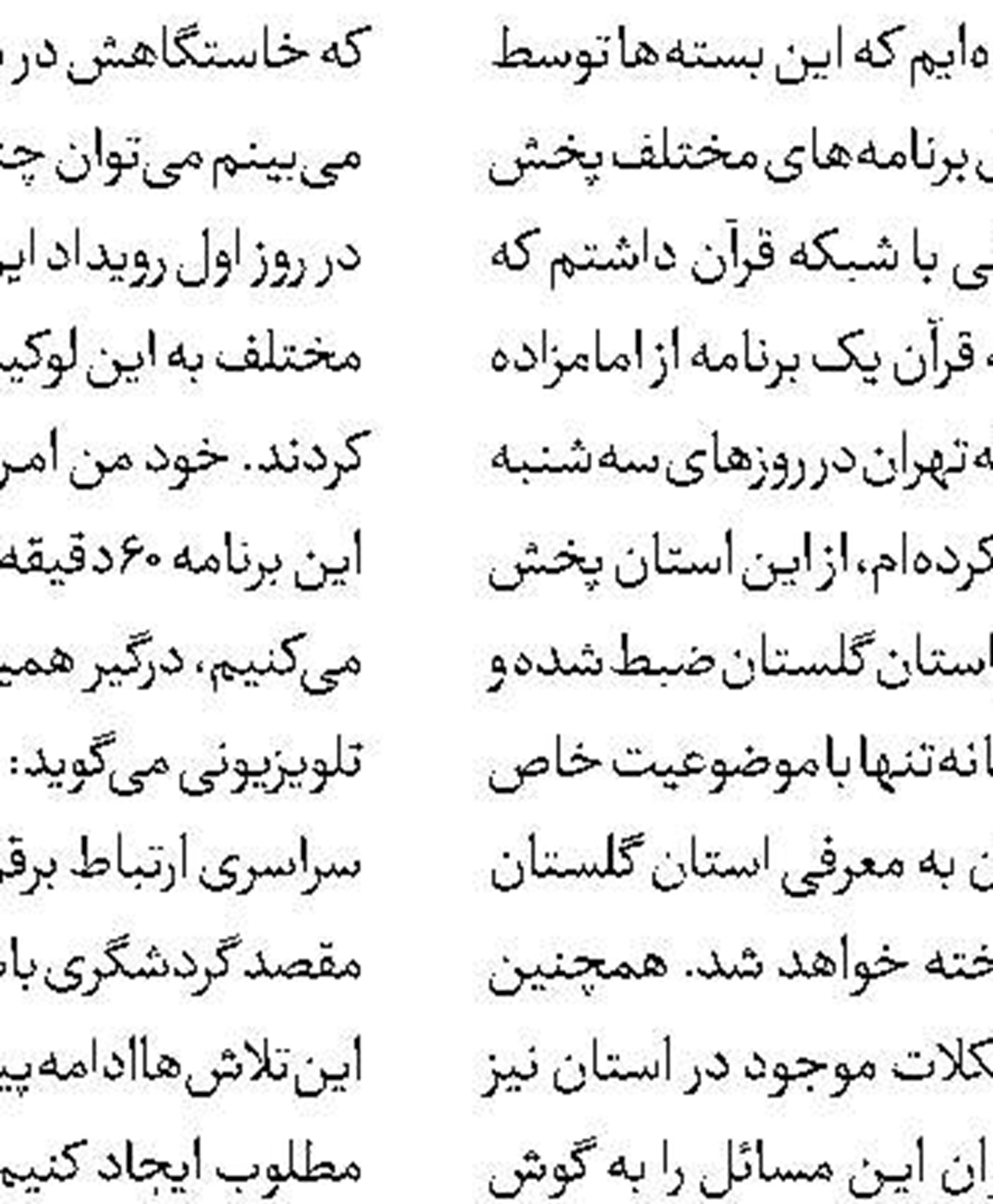 «تا ابد مادر»؛ شادی و معنویت در خانه سالمندان 