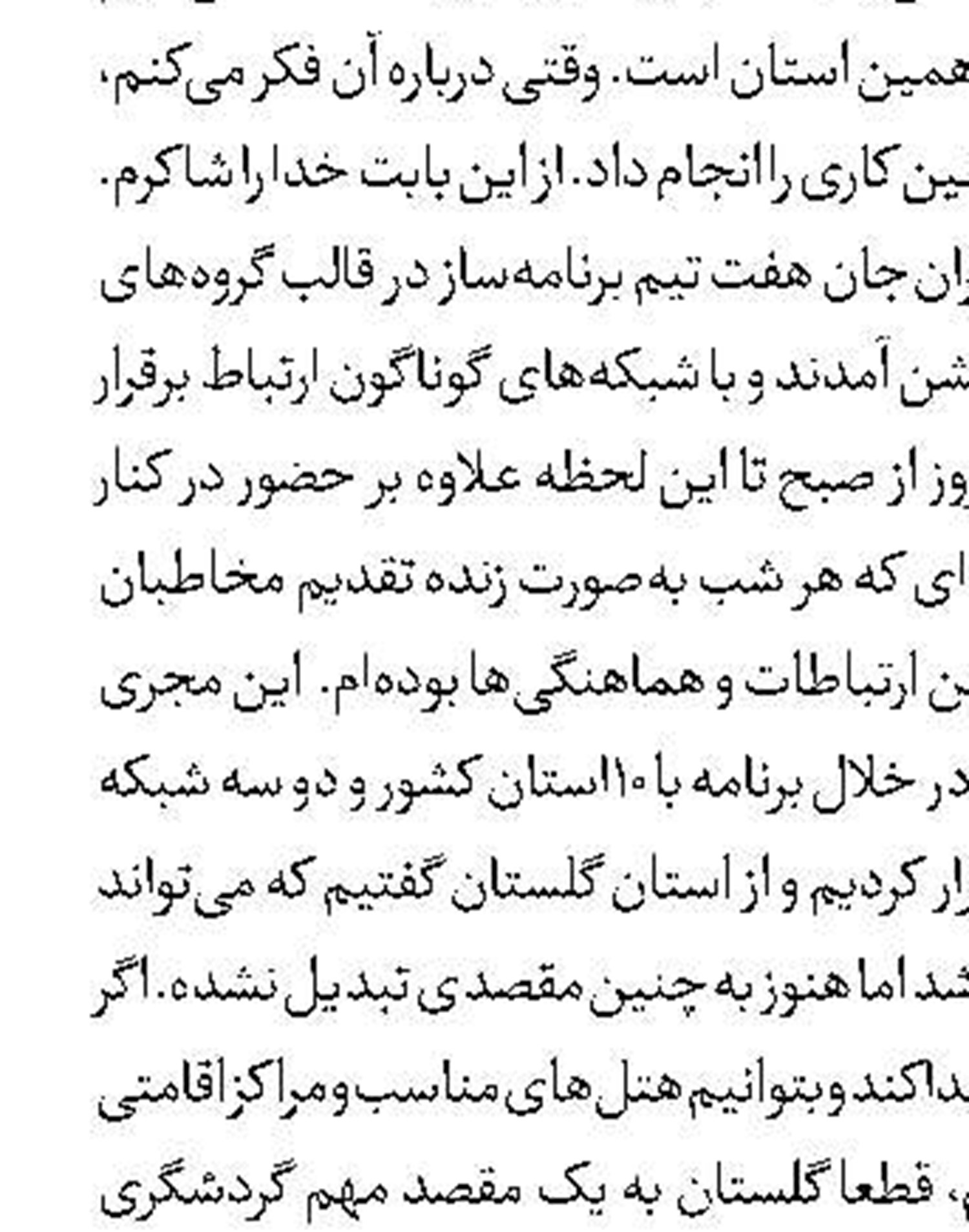 «کافه مستند» در جشنواره سینما حقیقت