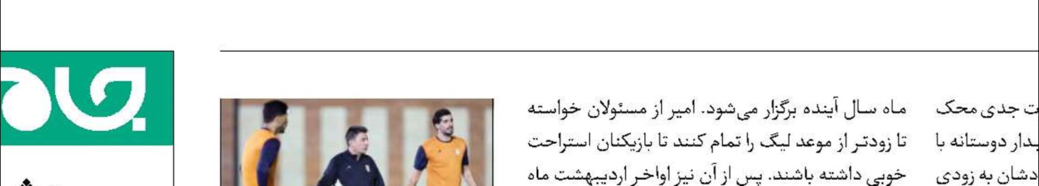 پلن دقیق قلعه‌نویی تا جام جهانی