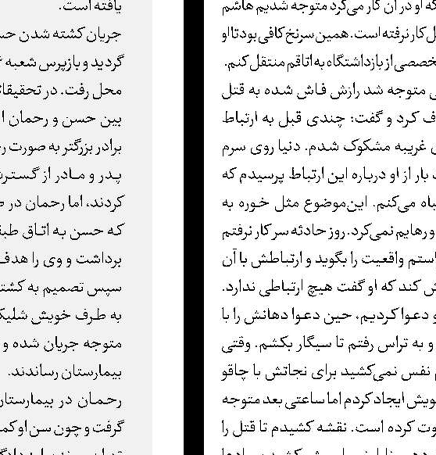 جعل عنوان پلیس؛ اخطاری جدی به شهروندان 