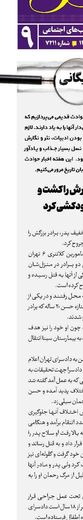 بایگانی
