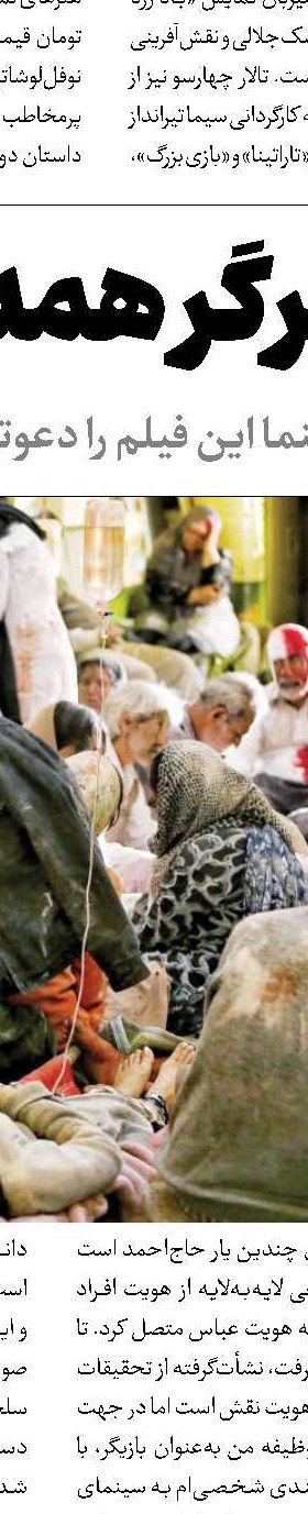بفما؛ دریچه‌ای به جهانی ‌شدن سینمای کودک و نوجوان
