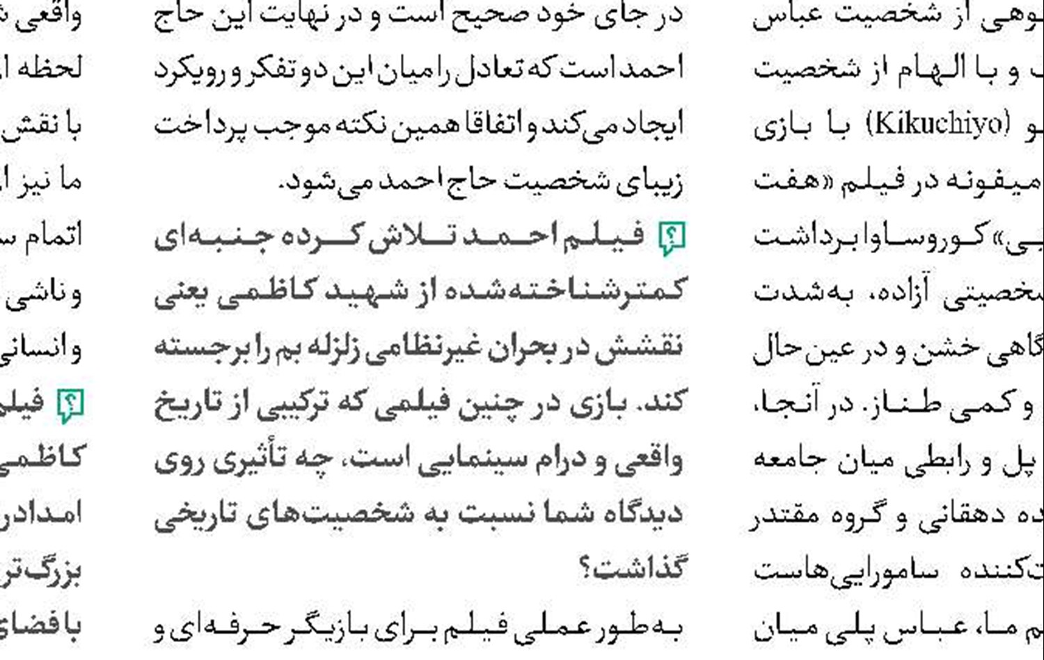 وداع با «پدر کاریز ایران»