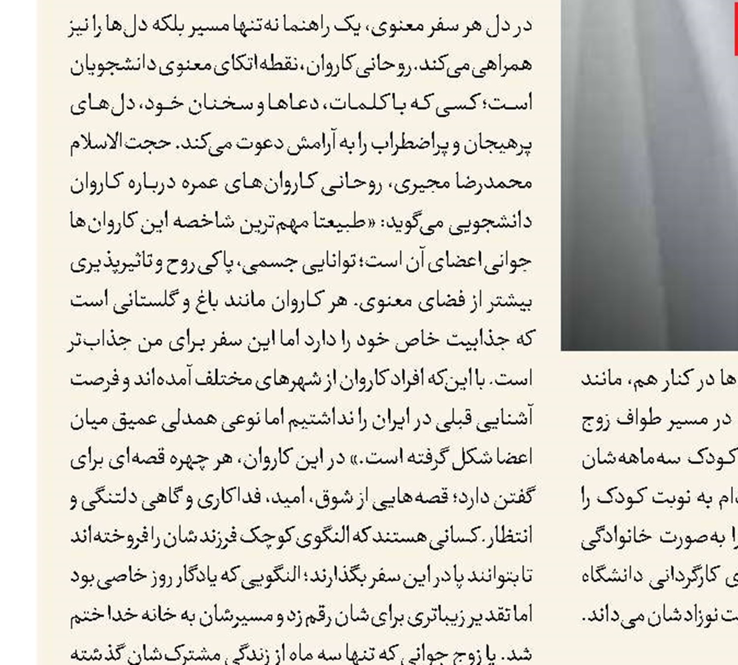 فرهنگ عفاف‌؛ سپر هویتی جامعه ایرانی 