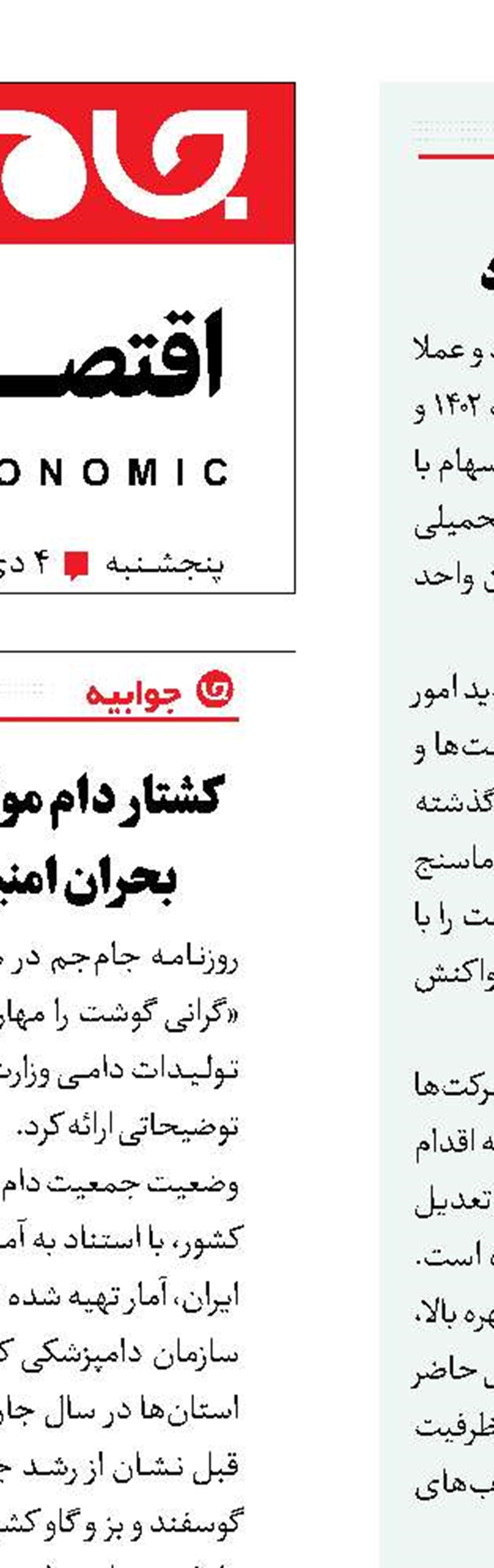 ظرفیت بازار سهام برای  رشد اقتصاد