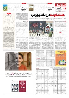 page