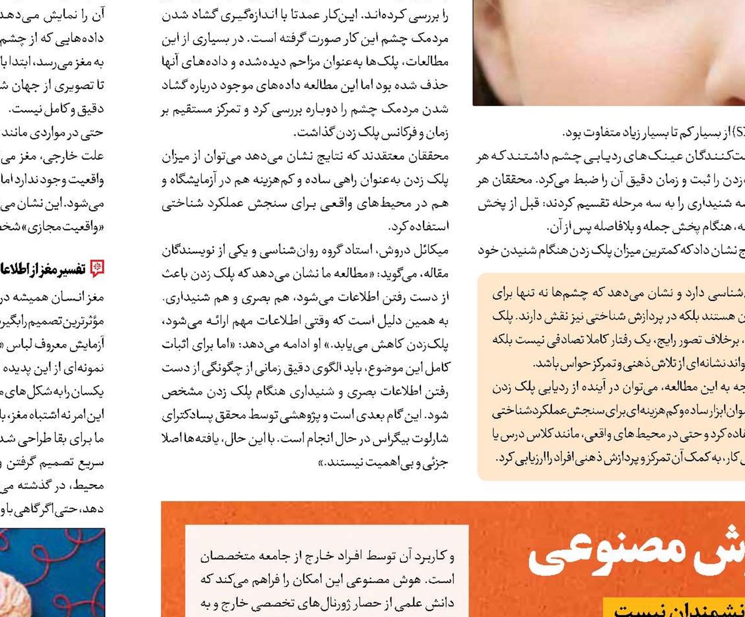 انقلاب واقعی هوش مصنوعی