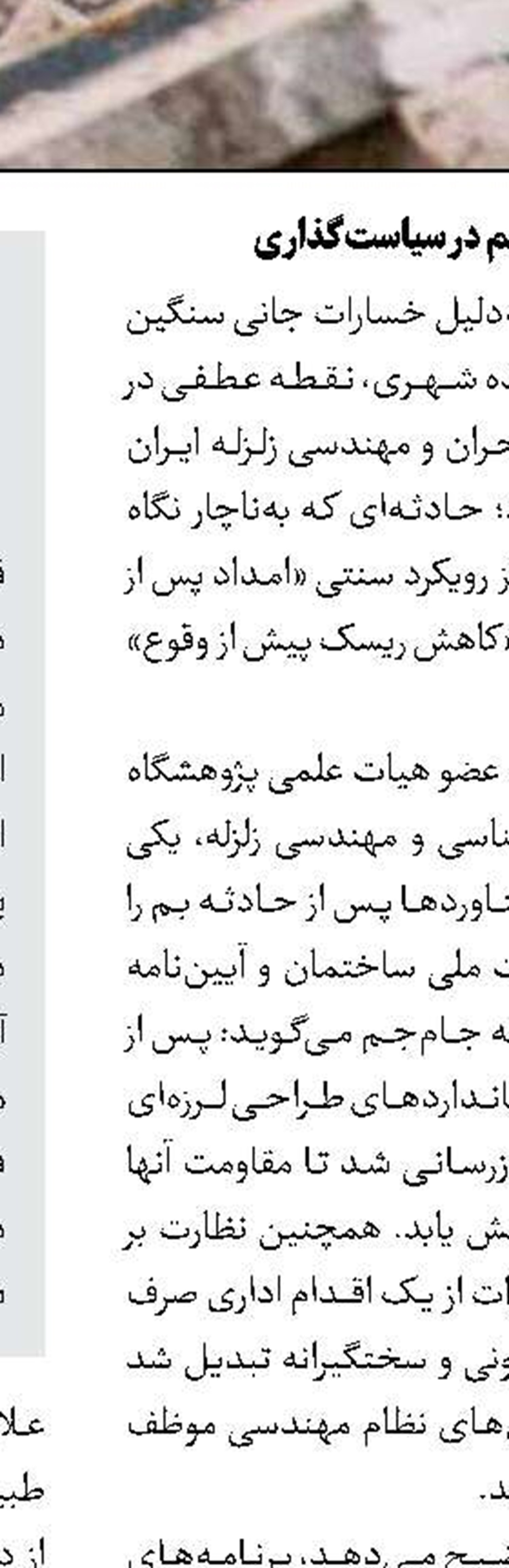پیامدهای تناقض داده‌های اجتماعی 