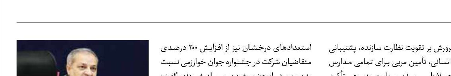 اصلاح فرآیند  آزمون مدارس سمپاد 