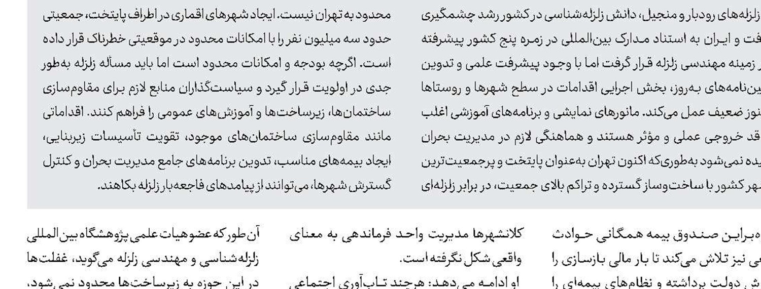 تضعیف همدلی تیم‌‌ درمان با بی‌عدالتی در پرداخت‌ها 