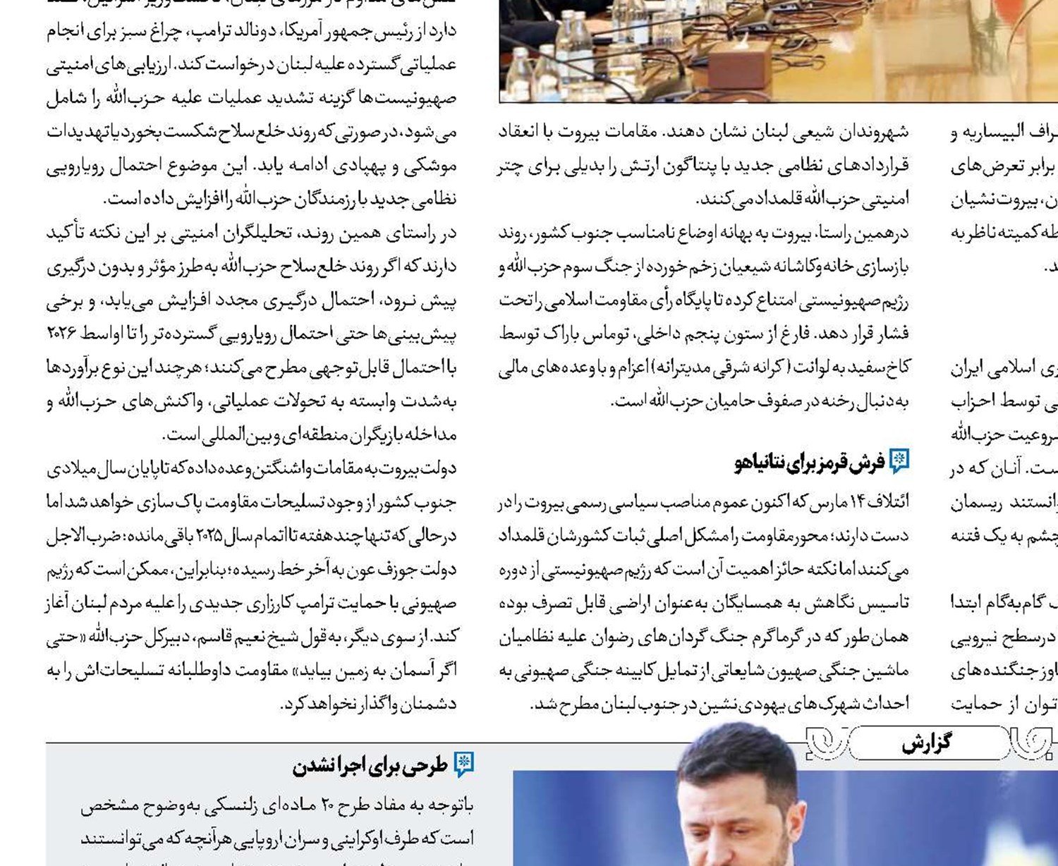 طرح متوهمانه صلح