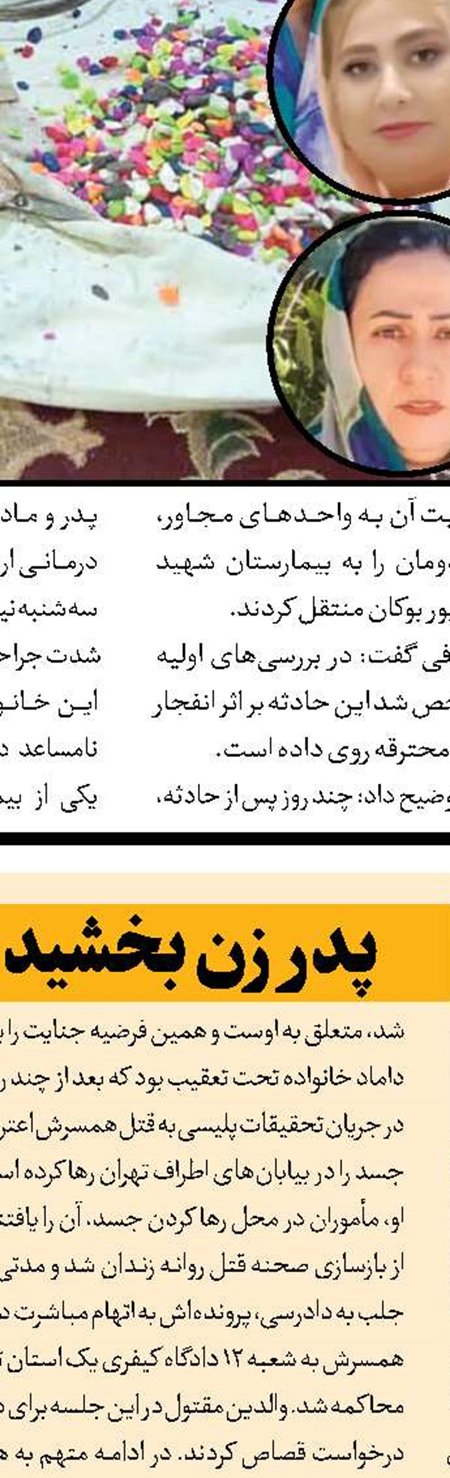  مرگ قاتل راننده اینترنتی و پدر در زندان