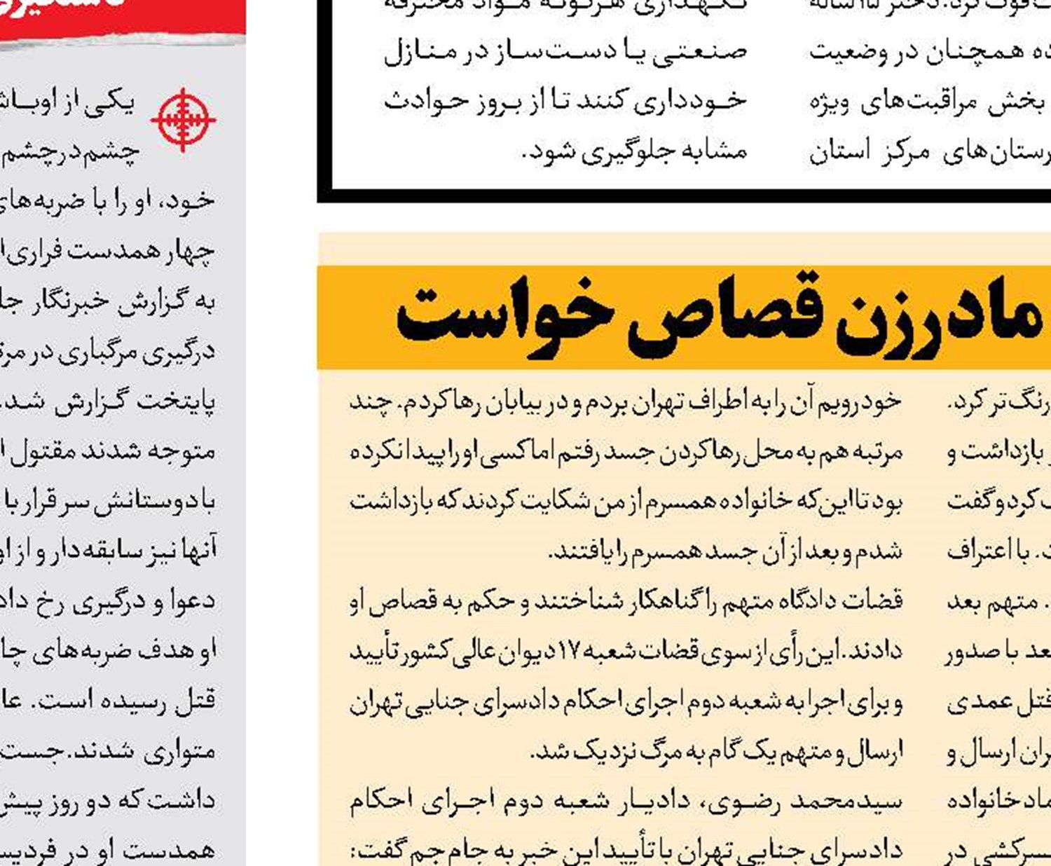 پایان سیاه فرار دختر نوجوان از خانه