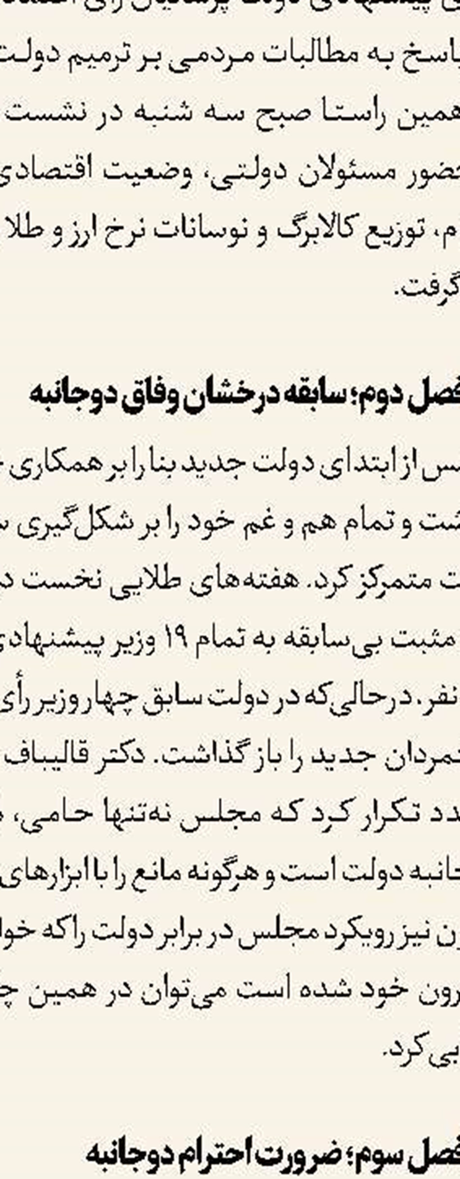 توقیف کشتی حامل ۴ میلیون لیتر سوخت قاچاق در خلیج فارس 
