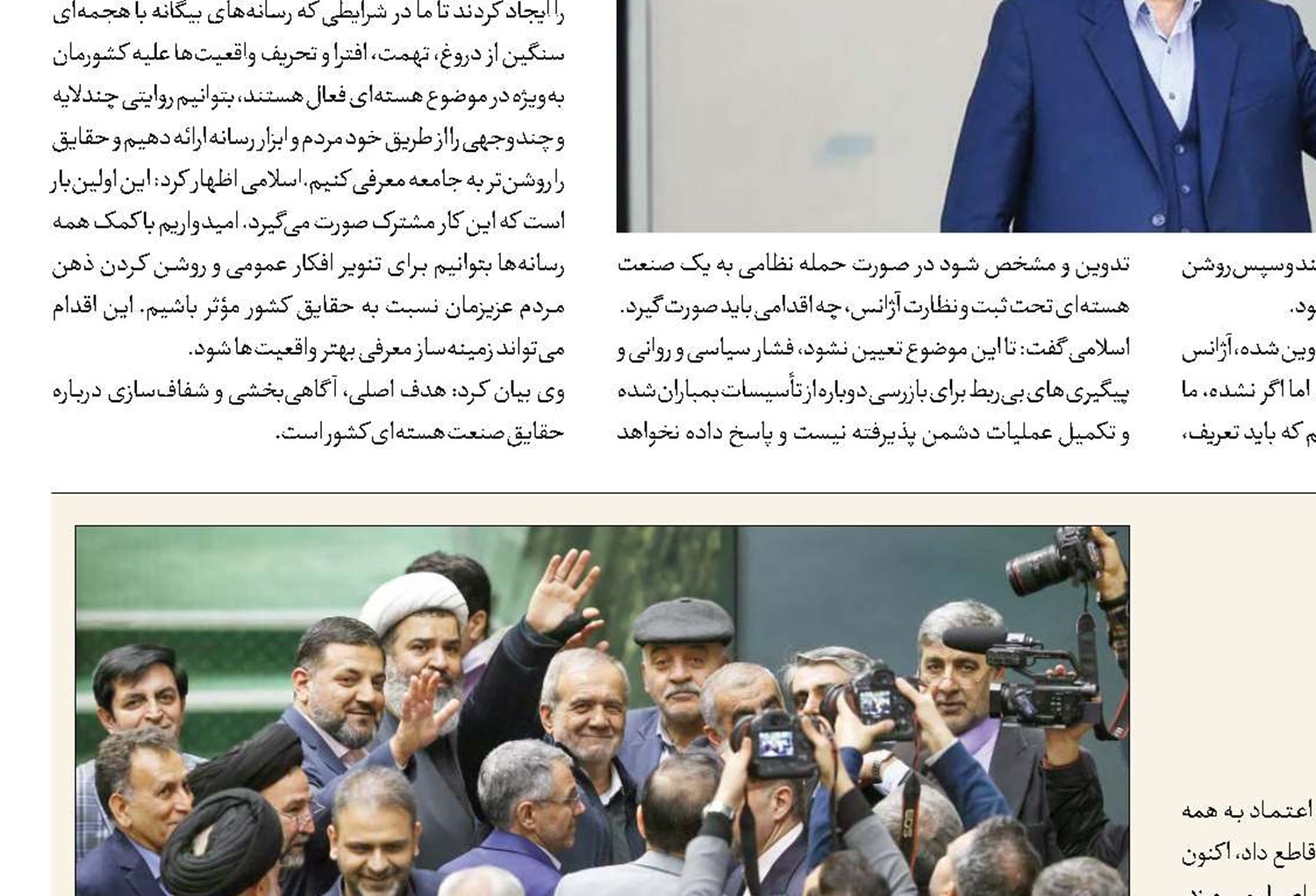 وفاق علیه ناکارآمدی