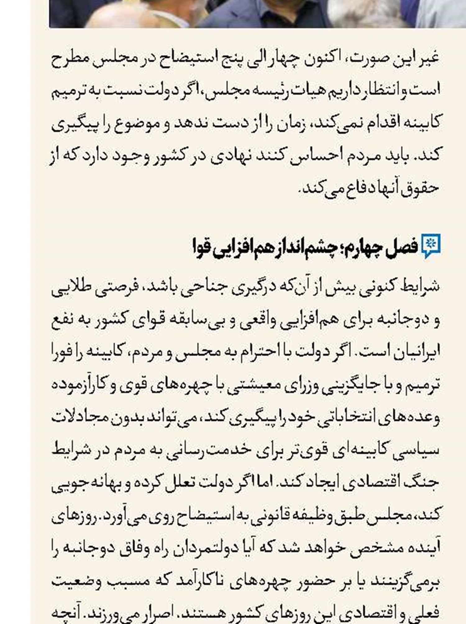 حکمت یا نقمت گرانی