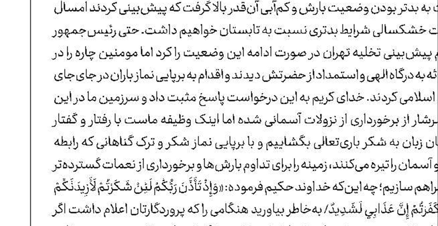 چتر آلودگی روی پایتخت