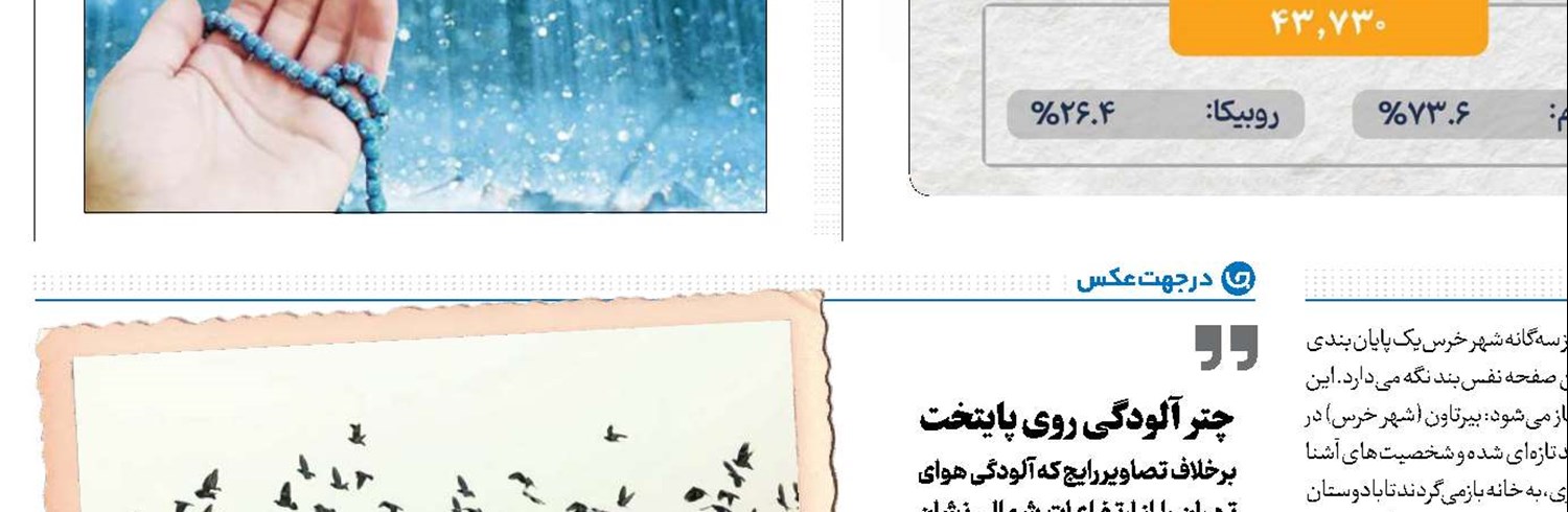 فرزند محبوب!