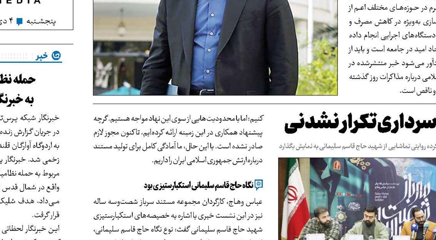  سرباز 63ساله‌؛ مستندی از سرداری تکرار نشدنی
