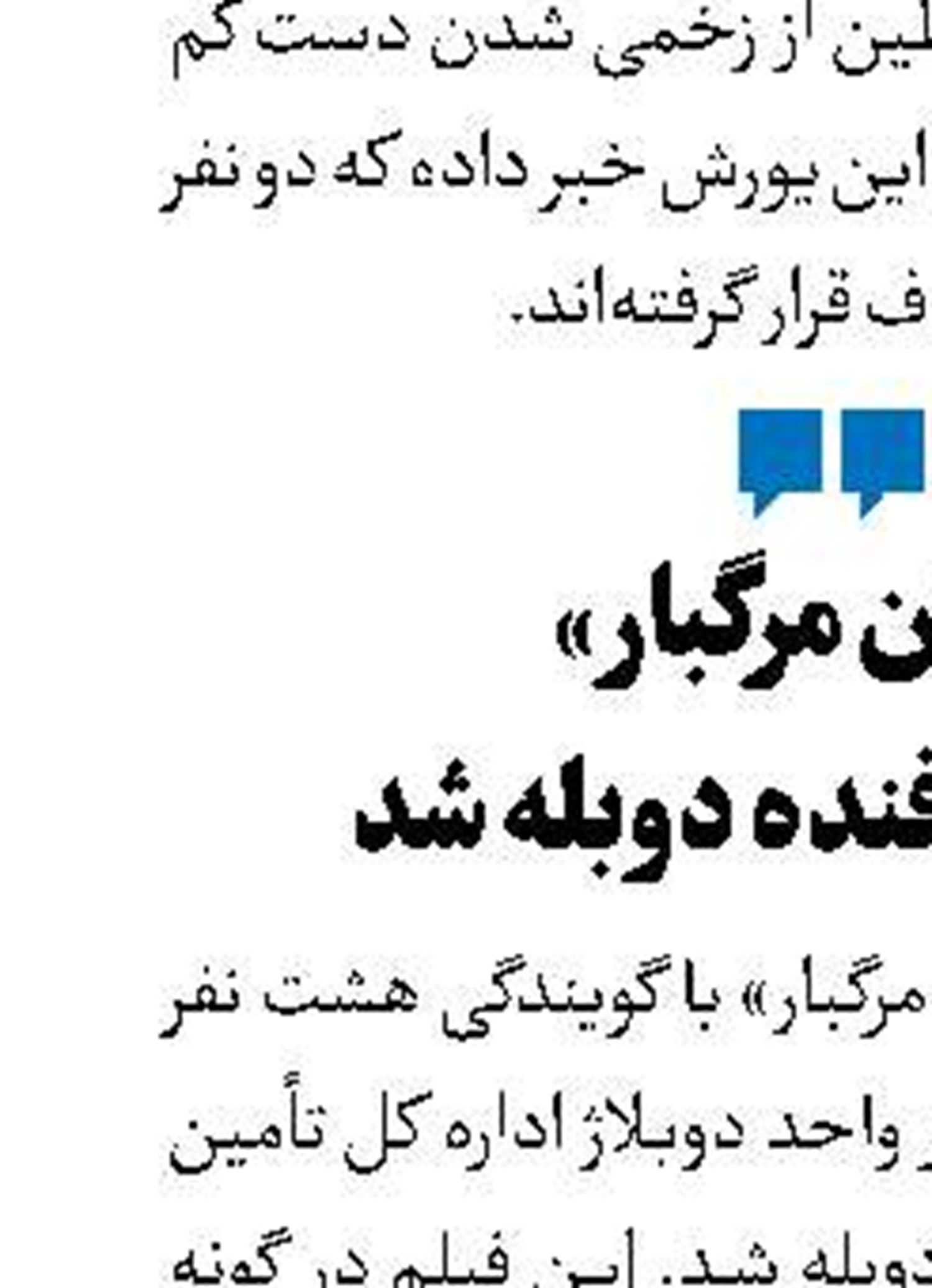 رکورد شکنی یلدا با ۲۶۴میلیون بازدید