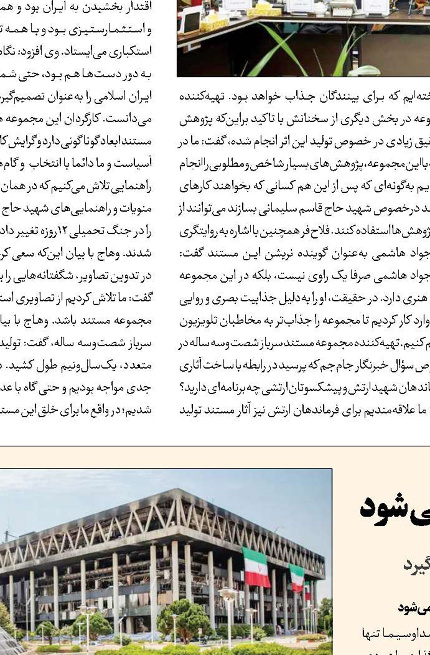 بودجه ای که دیده می شود،ماموریت هایی که دیده نمی‌شود
