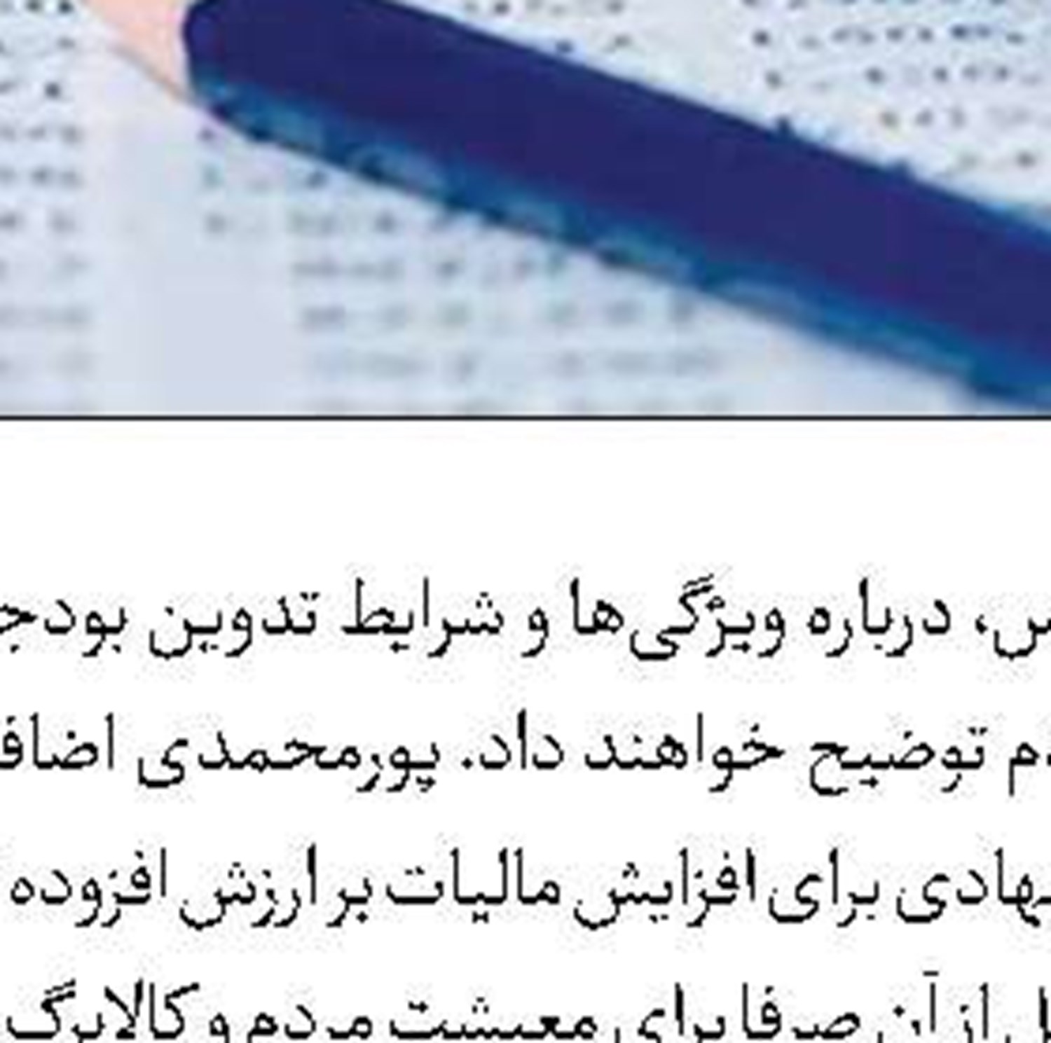 طرح جدید بنزین، مصرف را ۹میلیون لیتر کاهش داد