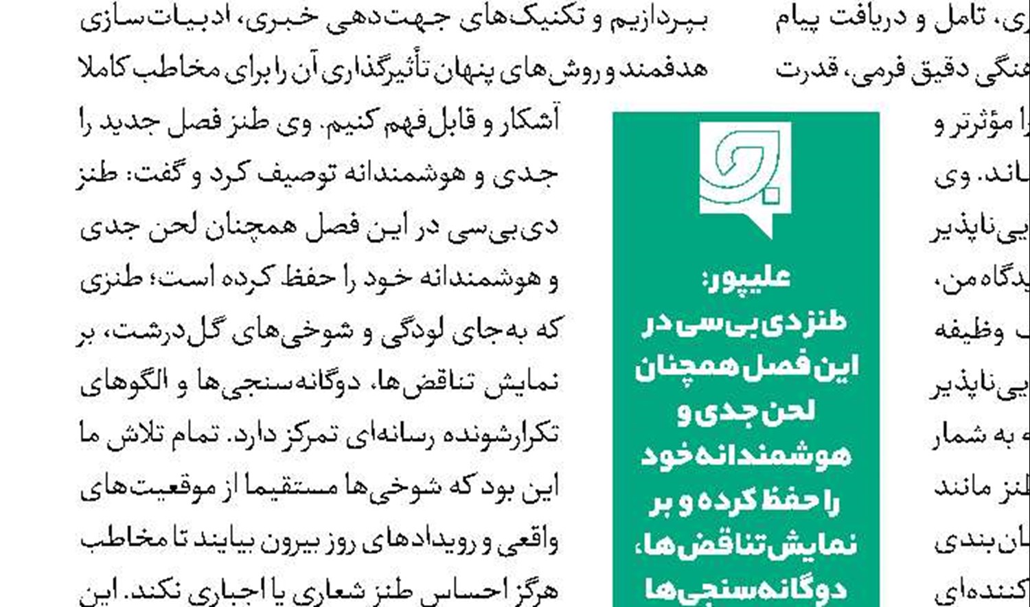 فصل پنجم سریال «نون خ» به فراتر می‌رود