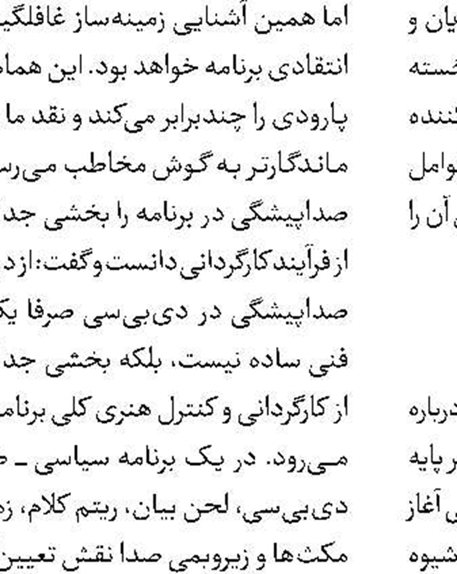 «کوه‌پایه» گفت‌وگویی میان نوجوانان مکتب حاج‌قاسم