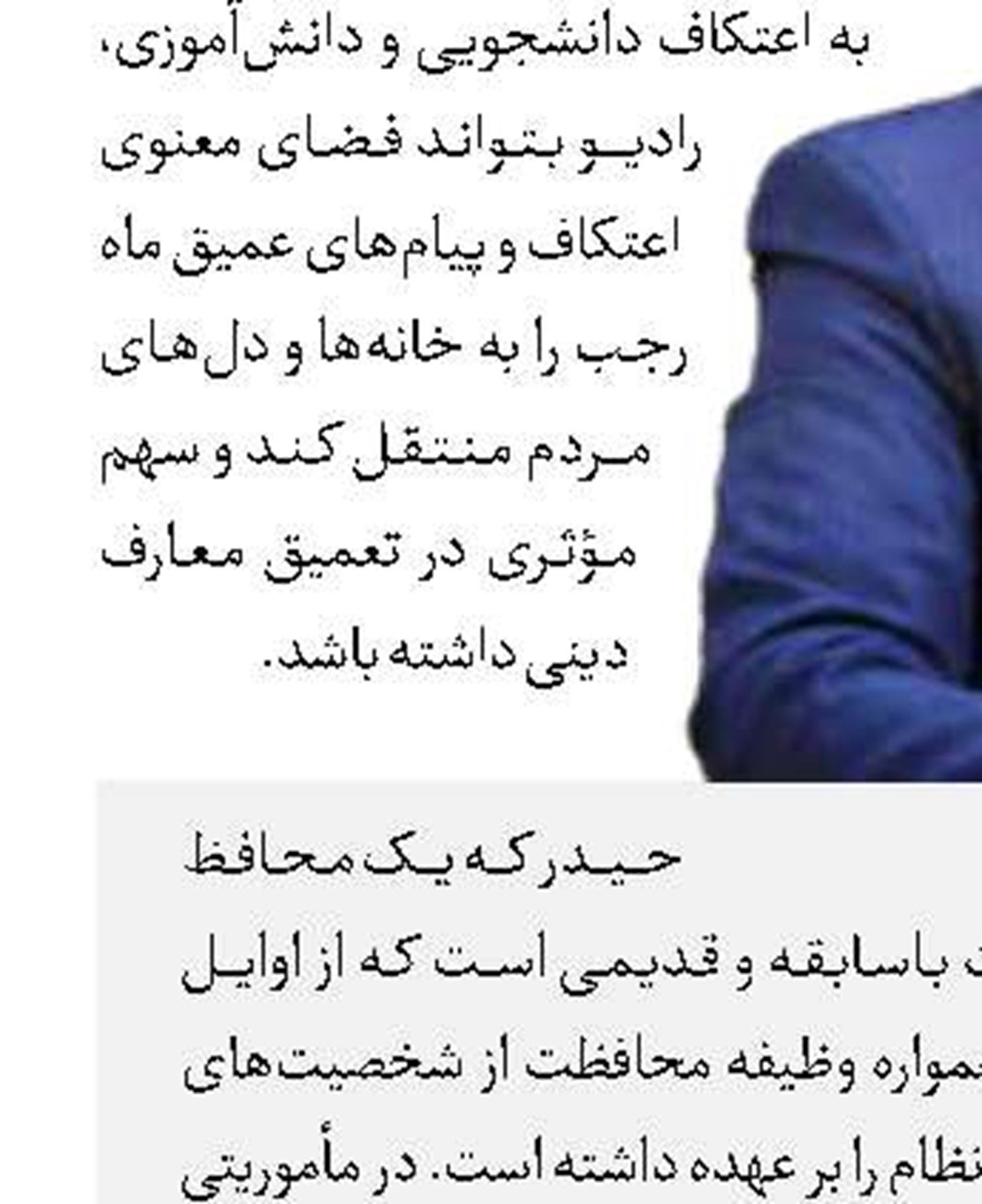 هدف ما خوب شدن حال مردم است
