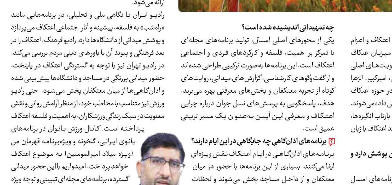 همراه با فیلم‌های سینمایی و تلویزیونی در ابتدای زمستان