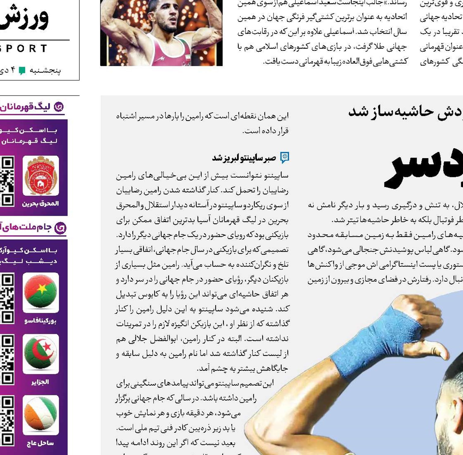 آقای دردسر