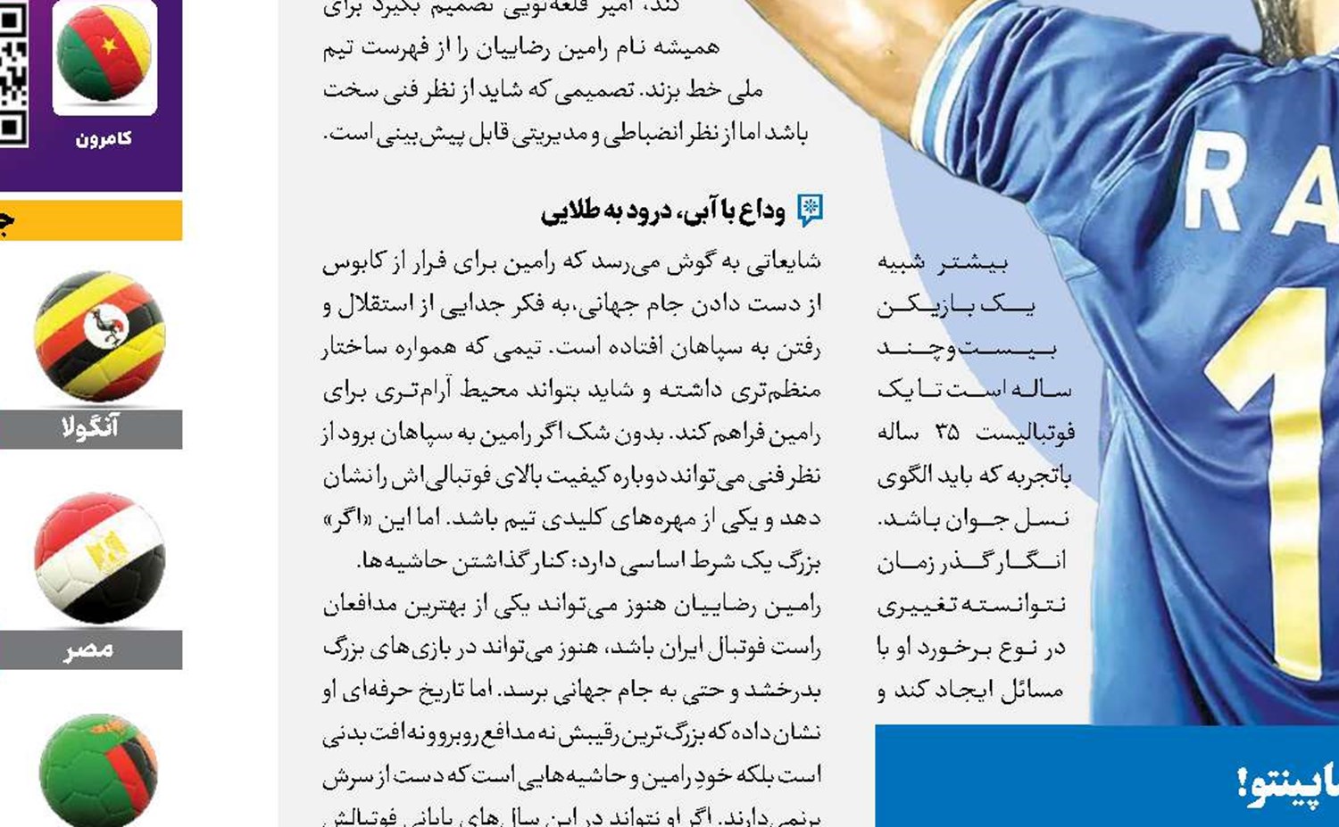 کریسمس لاکچری CR7