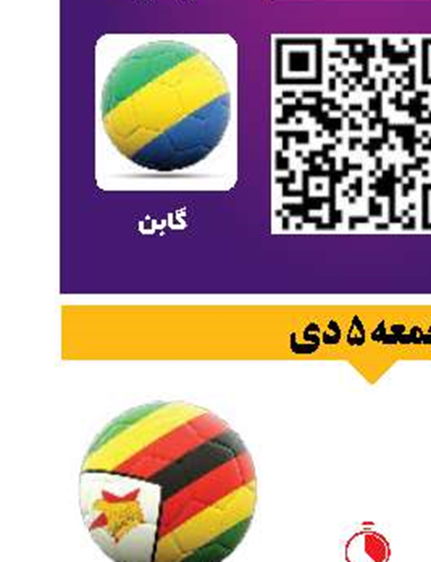 دلافوئنته بهترین مربی سال