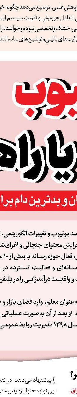 تاریخ؛ همان فریاد گمشده