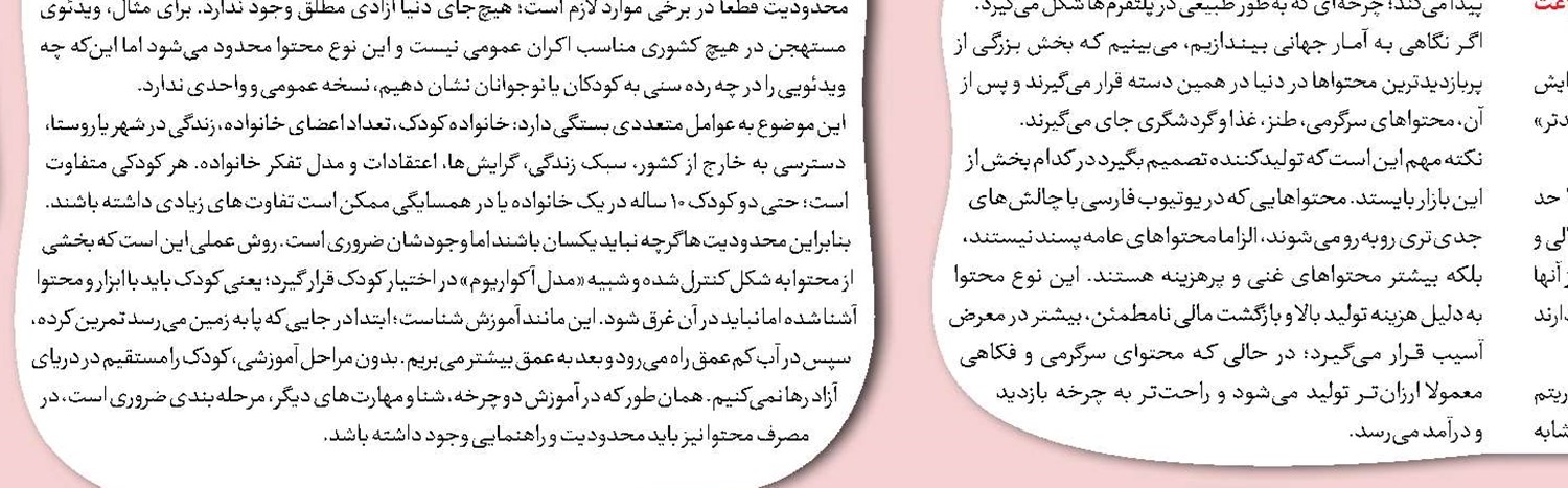 وقتی سکوت چشم‌ها، فریاد دل‌ها شد