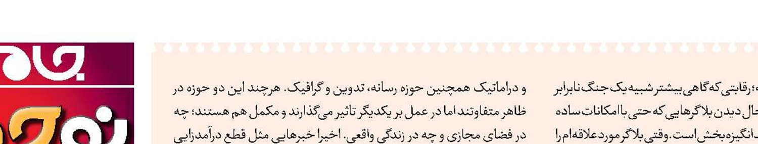 تماشامی‌کنم، پس هستم! 