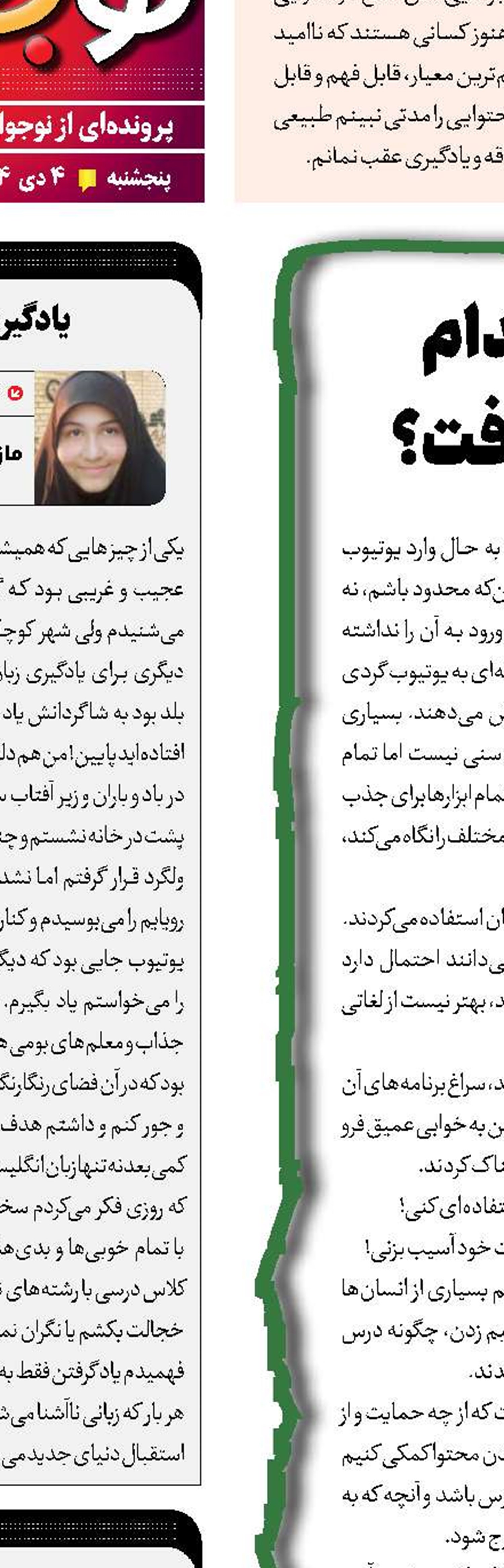 جواب‌مان را در کدام صفحه خواهیم یافت؟