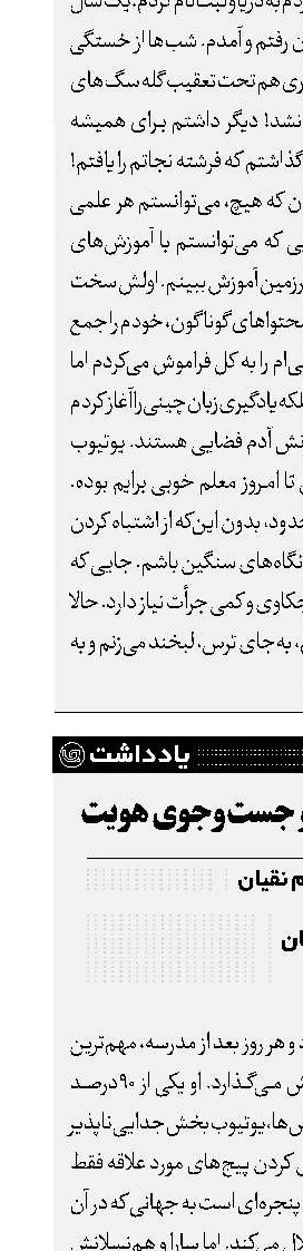 ‌نوجوان، یوتیوب و جست‌وجوی هویت 