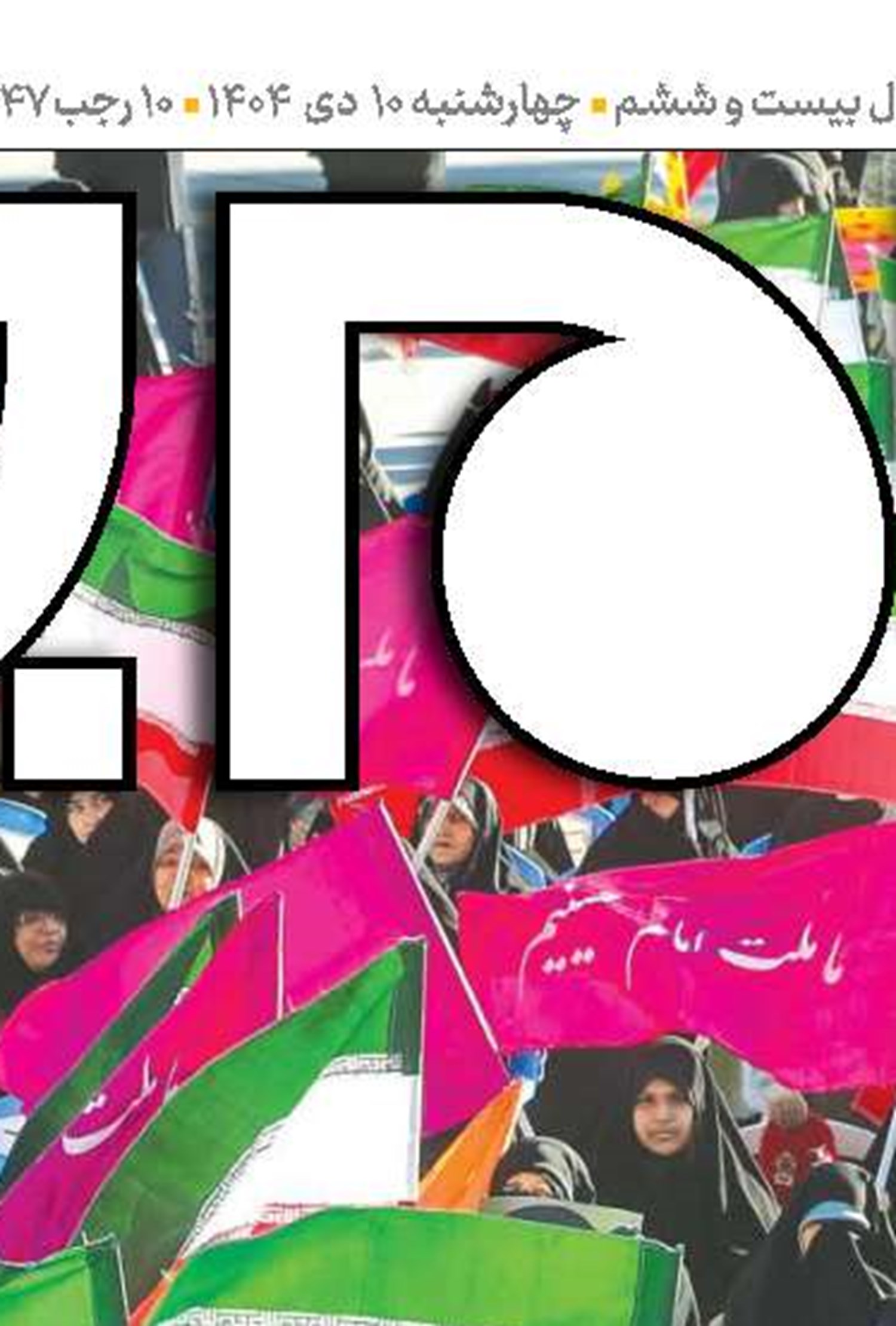 روز تصمیمات مهم اقتصادی