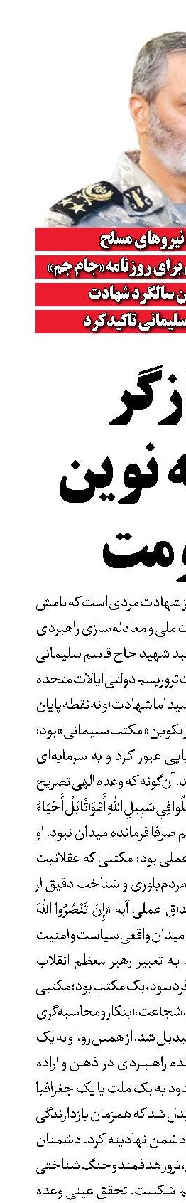 آغازگر هندسه نوین مقاومت