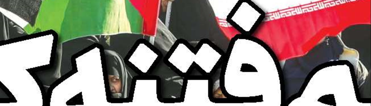همبستگی مردم ایران ضربه محکمی به دشمن زد