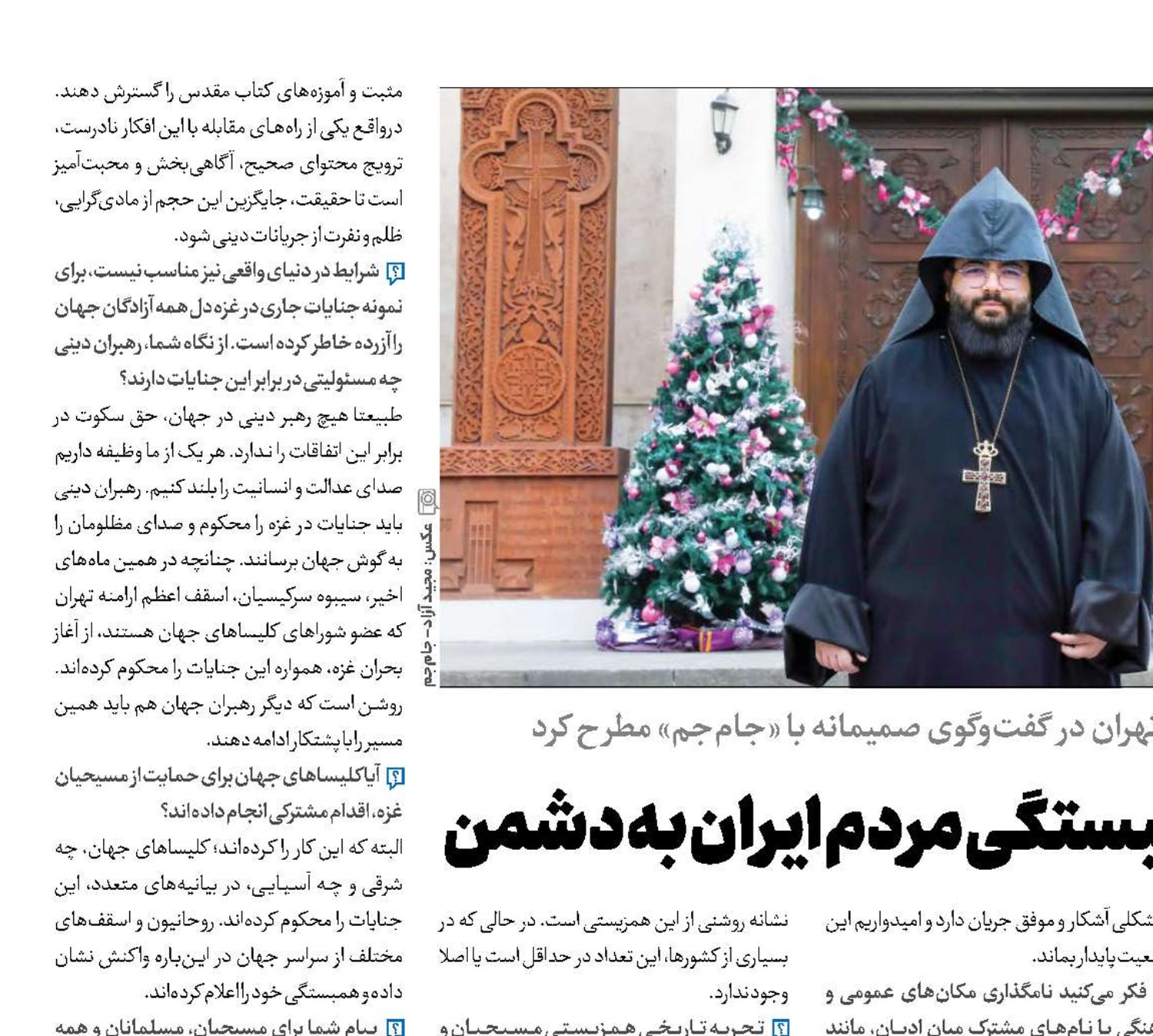 ضربه محکم همبستگی مردم ایران به دشمن
