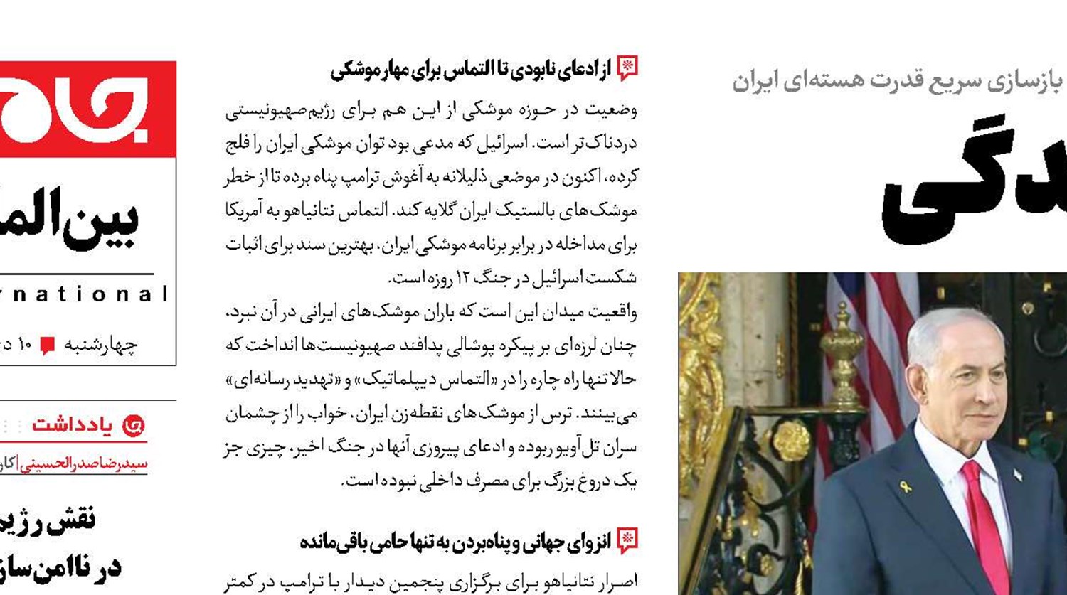 تهدید از سر درماندگی