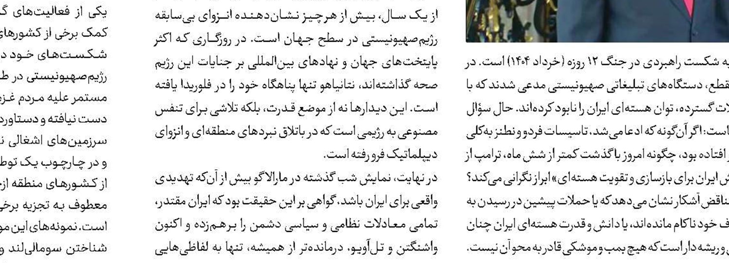 جنگ شیوخ بالا گرفت