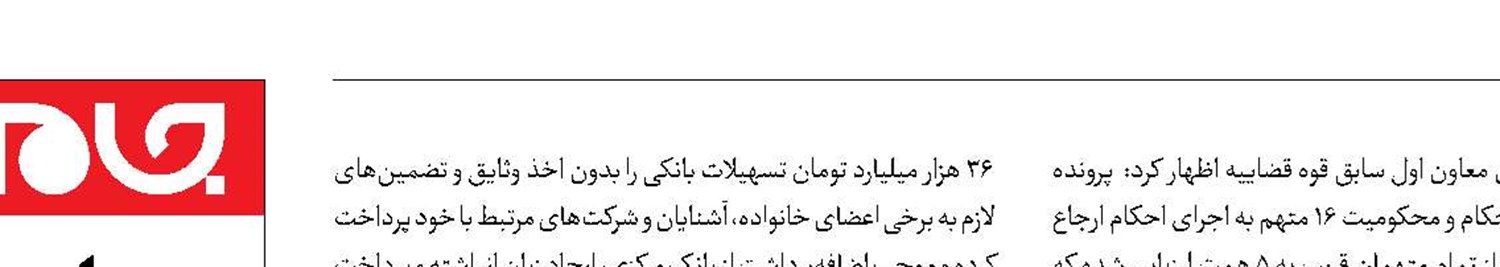 آخرین خبر‌ها از سه پرونده جنجالی